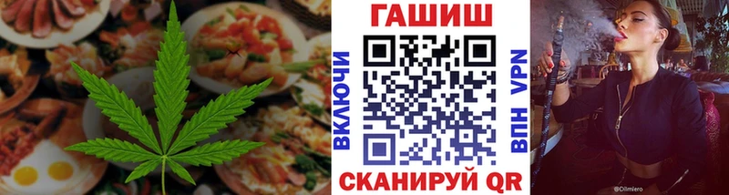Еда ТГК конопля  Высоцк 