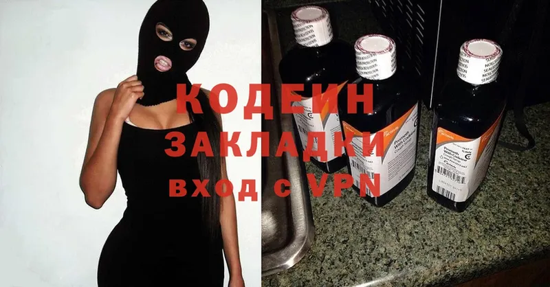 Кодеин Purple Drank  Высоцк 