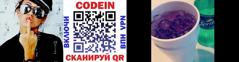 Кодеиновый сироп Lean напиток Lean (лин)  купить закладку  Высоцк 