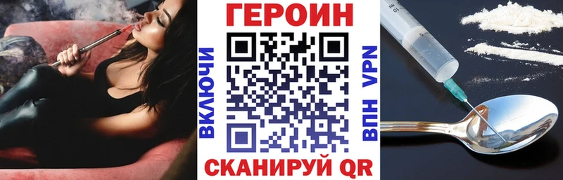 ГЕРОИН белый  закладка  Высоцк 