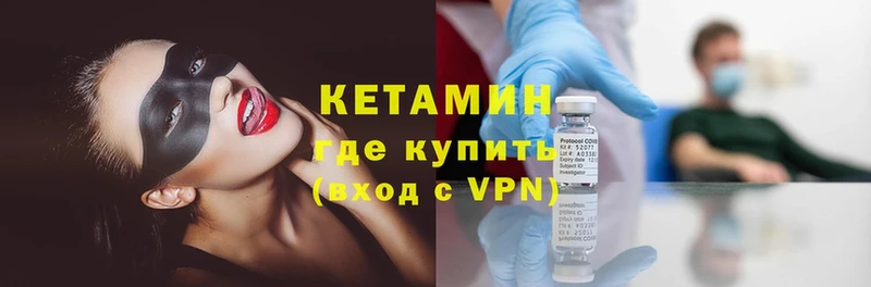 КЕТАМИН ketamine  где продают наркотики  Высоцк 