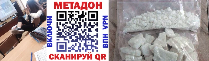 Метадон белоснежный  ссылка на мегу зеркало  Высоцк 