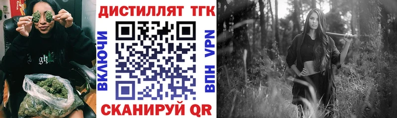 ТГК гашишное масло  Высоцк 
